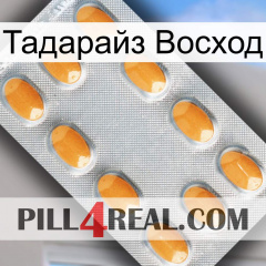 Тадарайз Восход cialis3